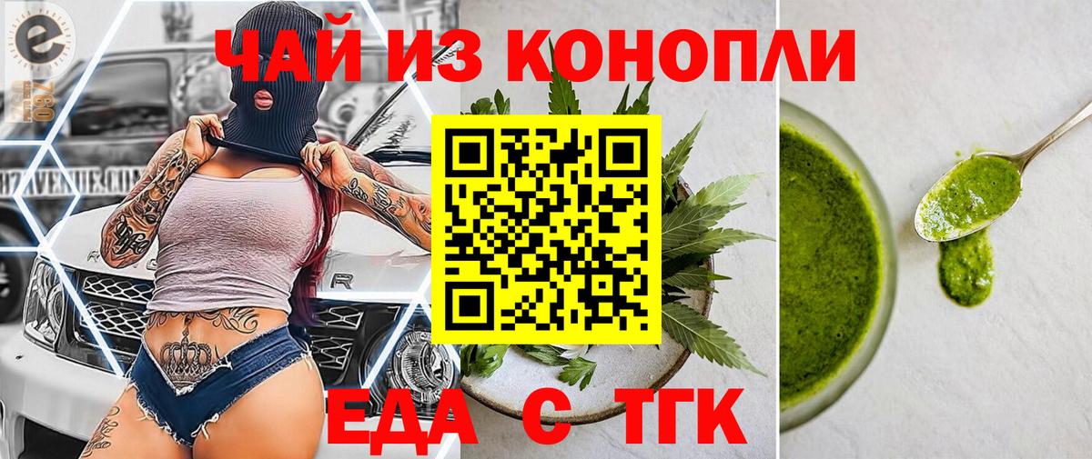 Canna-Cookies марихуана  Вход с VPN  Северобайкальск 