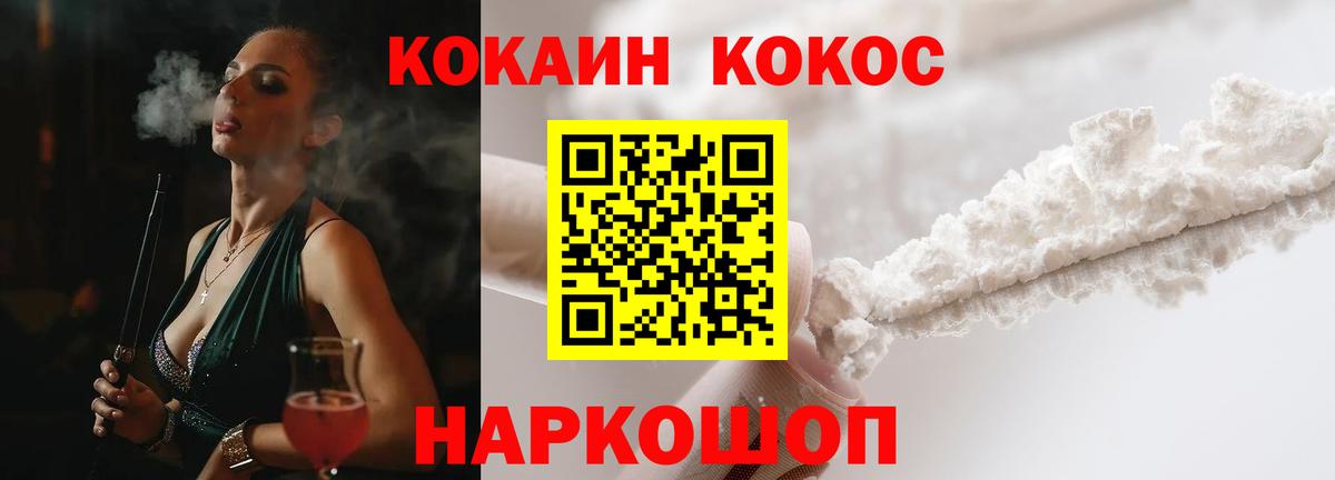 Северобайкальск  COCAIN 99%  Cocaine 97%  Вход с VPN 