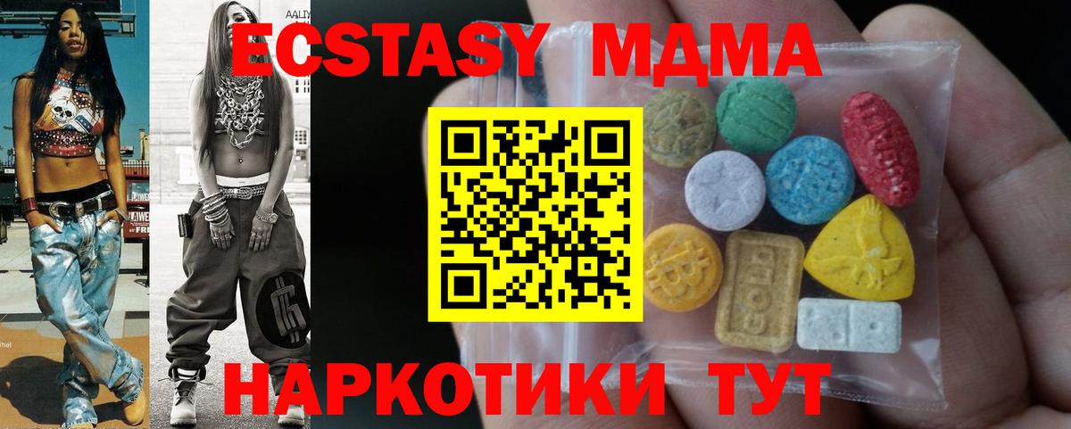 Экстази 250 мг  где купить наркоту  Ecstasy 250 мг  Северобайкальск  Вход с VPN  Ecstasy 
