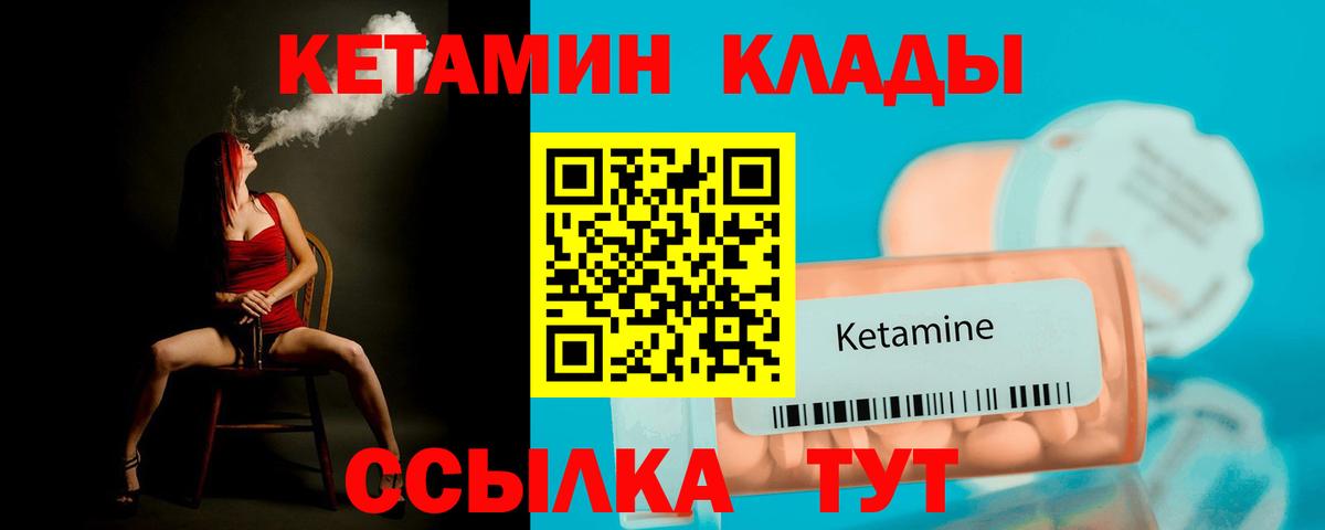Кетамин VHQ  Кетамин VHQ  Вход с VPN  Северобайкальск 