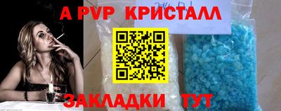а пвп мука Моздок