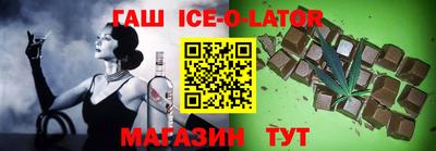 гашик Можайск