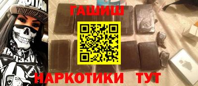 гашик Можайск