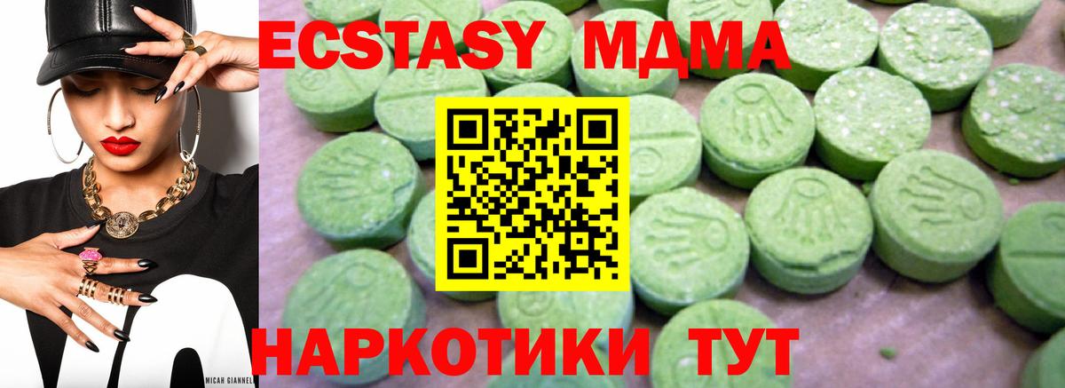 MDMA кристаллы Северобайкальск