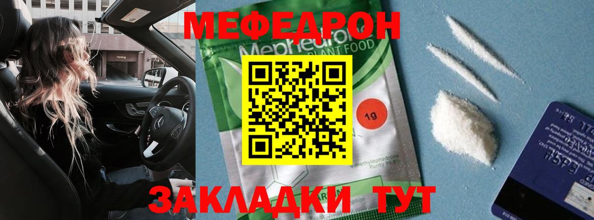 Меф мука Северобайкальск
