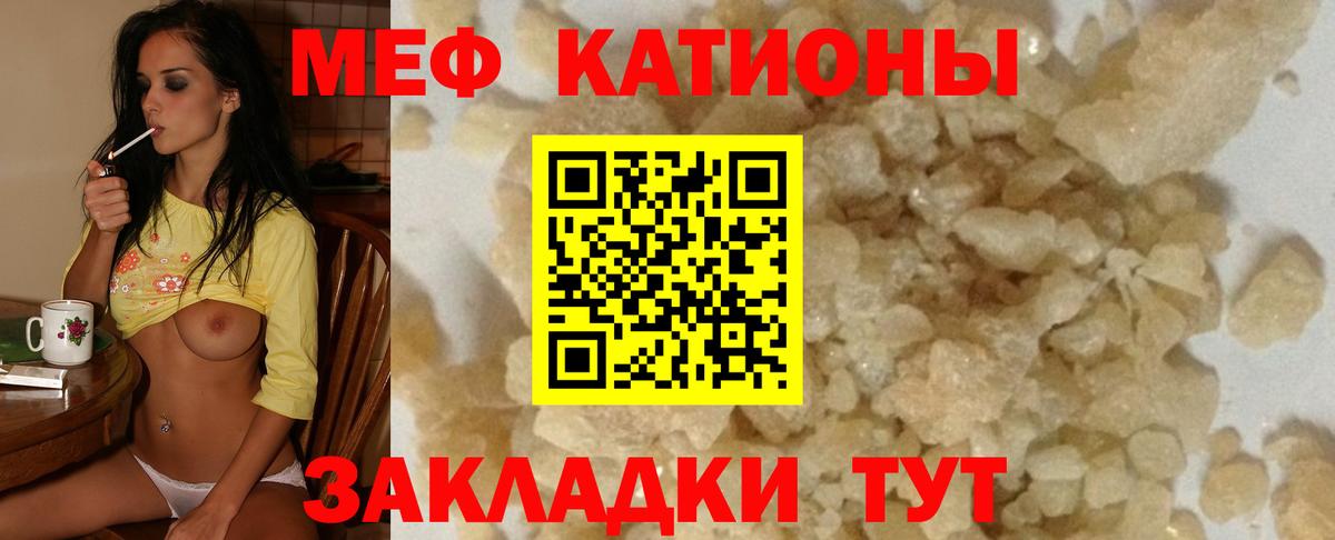 МЯУ-МЯУ 4 MMC  Мефедрон  Северобайкальск  Вход с VPN  МЯУ-МЯУ VHQ 