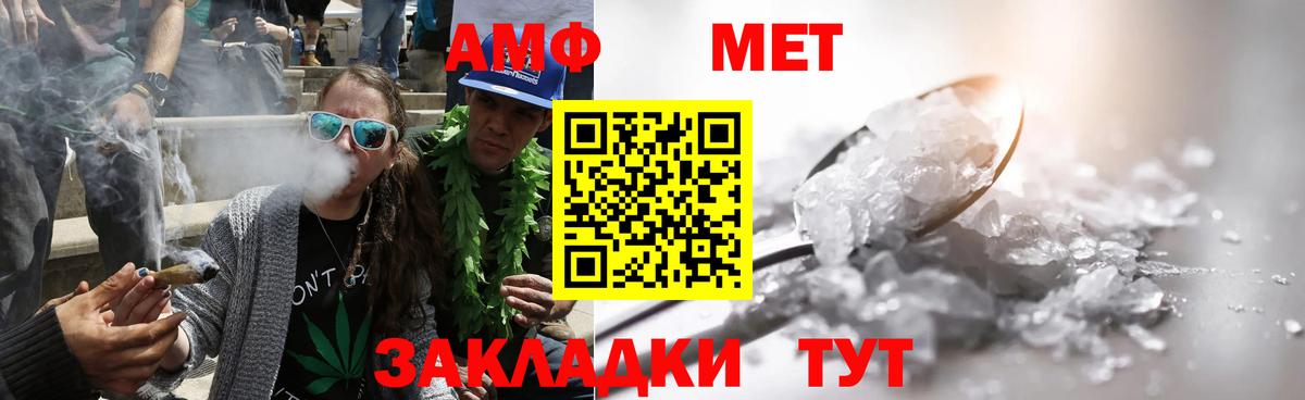 Северобайкальск  МЕТАМФЕТАМИН витя  МЕТАМФЕТАМИН  Вход с VPN 