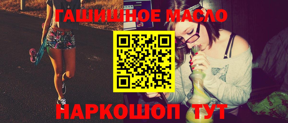 Дистиллят ТГК концентрат Северобайкальск