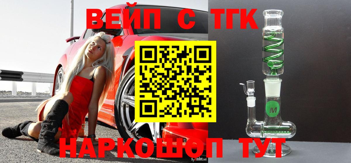 Северобайкальск  Дистиллят ТГК гашишное масло  Вход с VPN 
